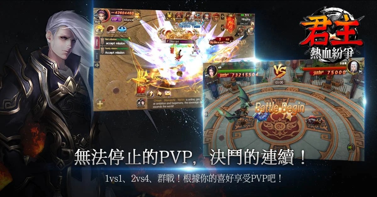 君主：热血纷争截图