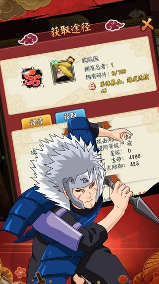 五影传说截图 五影传说截图