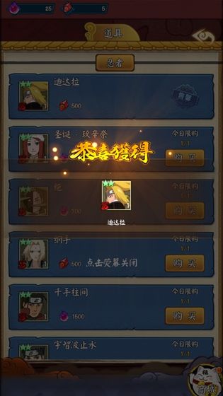 五影传说截图 五影传说截图