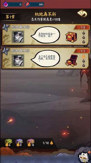 五影传说截图 五影传说截图