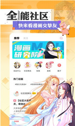 43423漫画截图 43423漫画截图