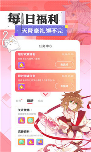 43423漫画截图 43423漫画截图