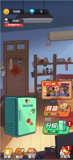 寻找藏宝图截图