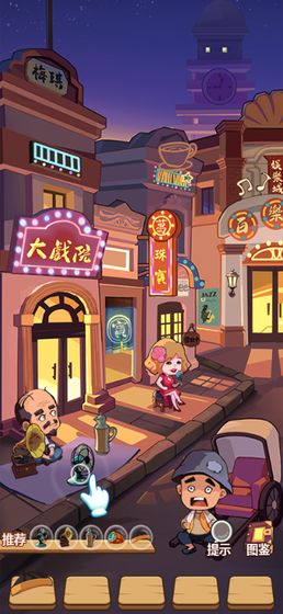 寻找藏宝图截图