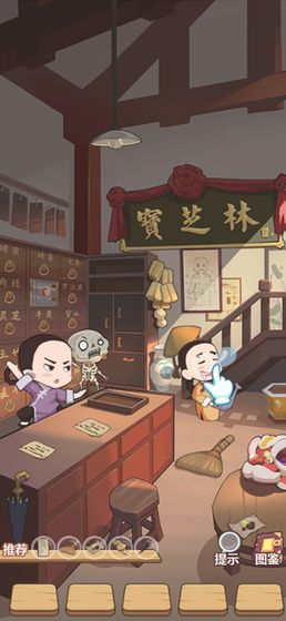 寻找藏宝图截图