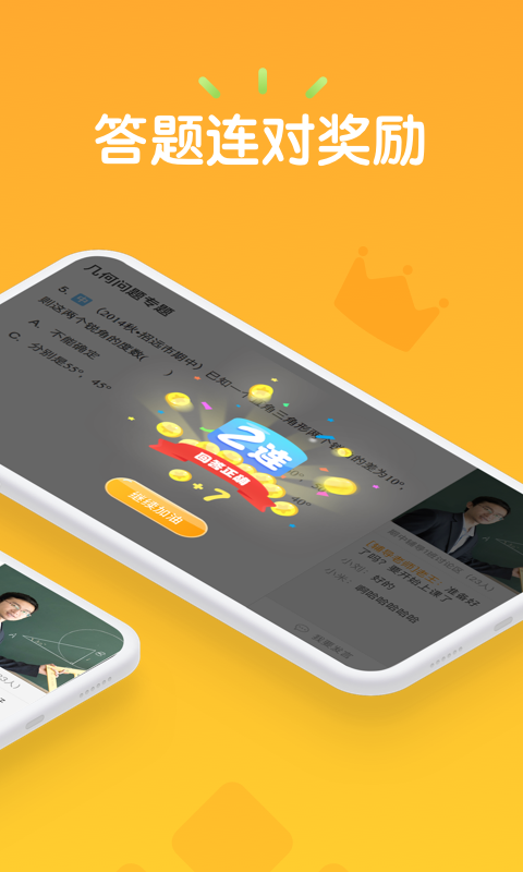 果肉网校截图 果肉网校截图