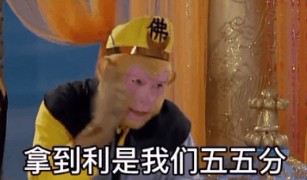 过年带我回家红包五五分表情包截图 过年带我回家红包五五分表情包截图