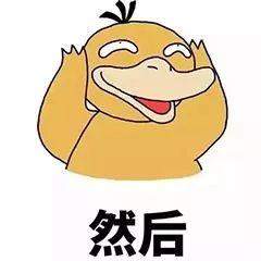 过年带我回家红包五五分表情包截图 过年带我回家红包五五分表情包截图