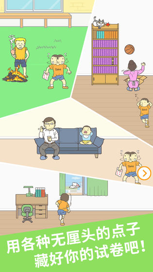 藏起试卷吧截图 藏起试卷吧截图