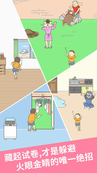 藏起试卷吧截图 藏起试卷吧截图