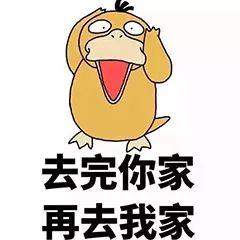 过年带我去你家见你爸妈表情包截图