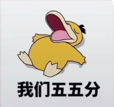 过年带我去你家见你爸妈表情包截图