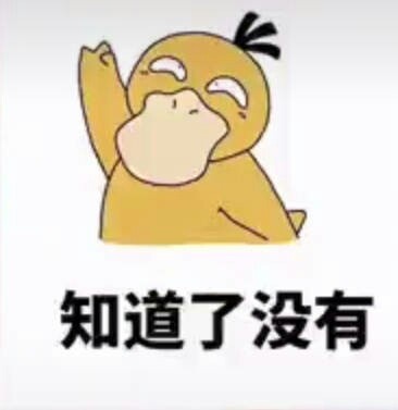 过年带我去你家见你爸妈表情包截图