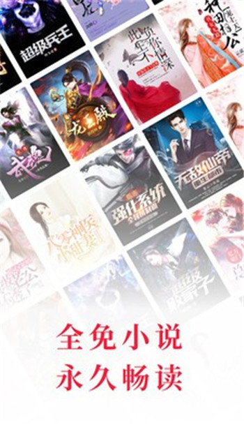 千红全免小说截图