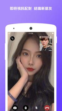 麻豆交友截图 麻豆交友截图