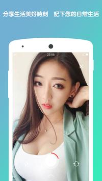 麻豆交友截图 麻豆交友截图