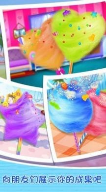 美味棉花糖制作截图 美味棉花糖制作截图