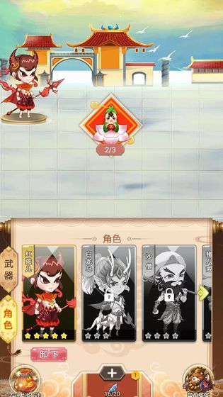 无界天宫截图 无界天宫截图