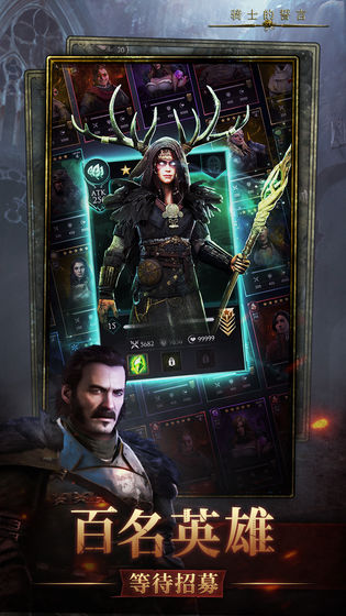 骑士的誓言截图 骑士的誓言截图