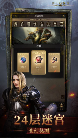 骑士的誓言截图 骑士的誓言截图