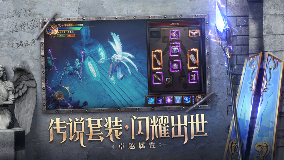 荣耀大天使迪丽热巴代言版截图 荣耀大天使迪丽热巴代言版截图