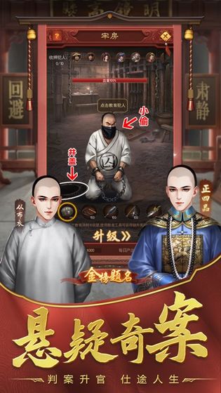 盛世江山:纵横官场截图 盛世江山:纵横官场截图