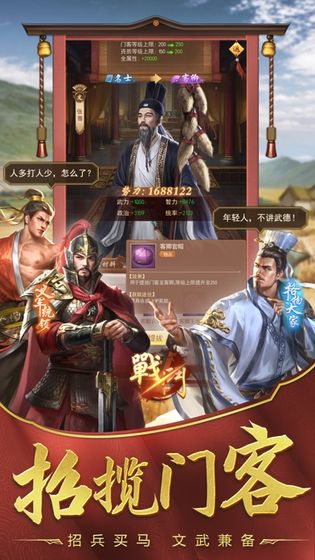 盛世江山:纵横官场截图 盛世江山:纵横官场截图