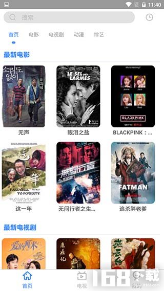 放飞影视截图 放飞影视截图