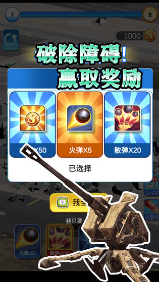 疯狂矿工之毁灭城市截图 疯狂矿工之毁灭城市截图