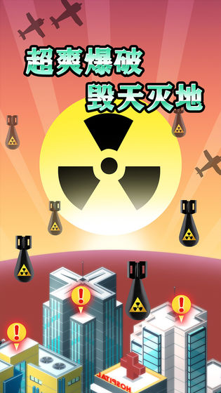 疯狂矿工之毁灭城市截图 疯狂矿工之毁灭城市截图