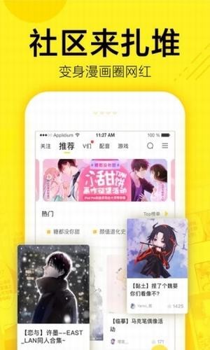 彩虹漫画截图 彩虹漫画截图