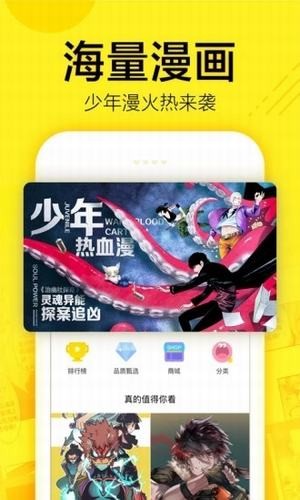 彩虹漫画截图 彩虹漫画截图