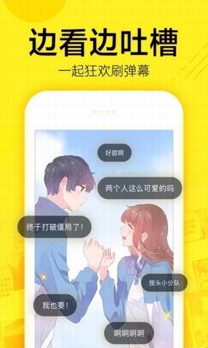 彩虹漫画截图 彩虹漫画截图