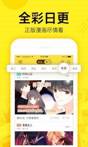 彩虹漫画截图 彩虹漫画截图