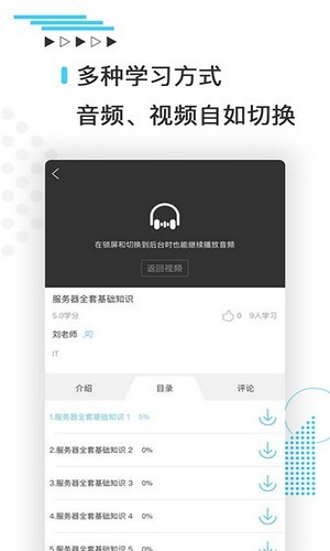 技福教育截图 技福教育截图