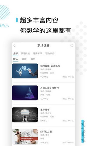 技福教育截图 技福教育截图