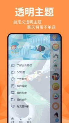 精灵动态壁纸截图 精灵动态壁纸截图