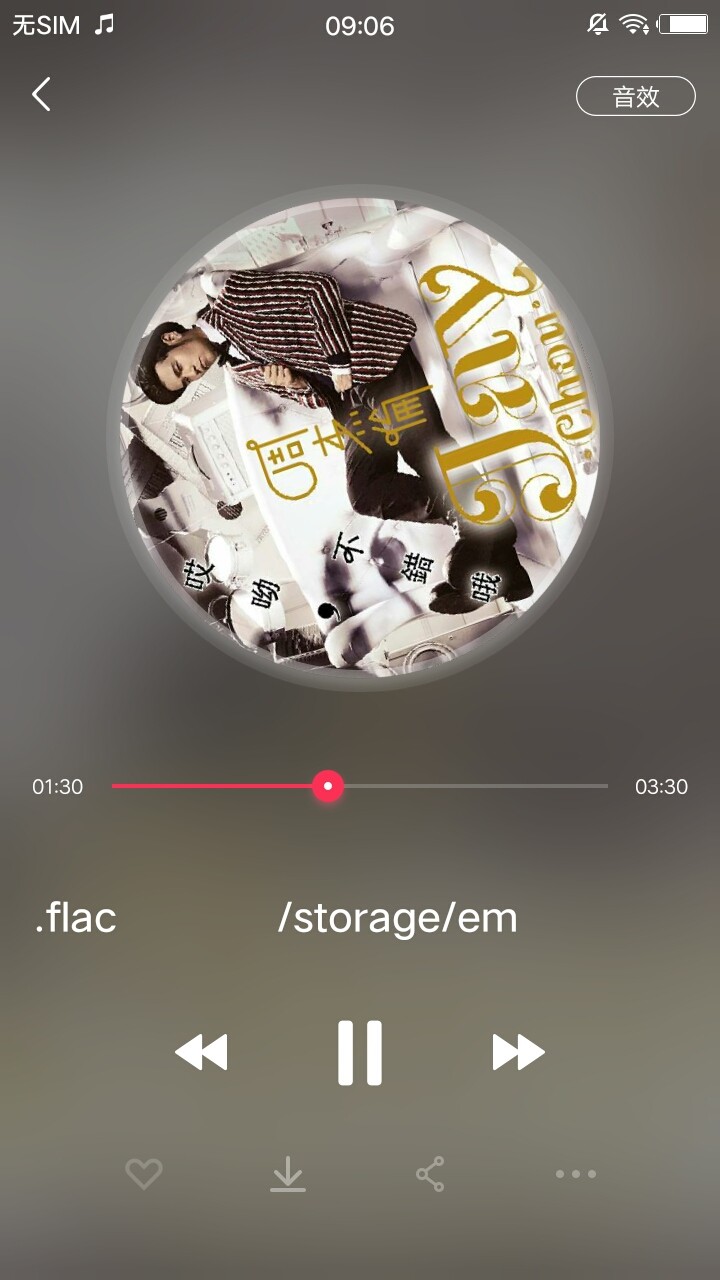 废柴音乐截图 废柴音乐截图