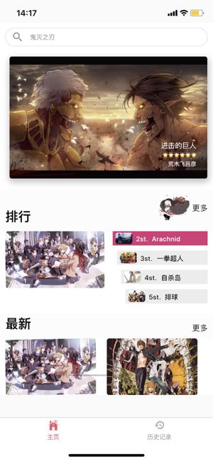 鬼脸漫画截图 鬼脸漫画截图