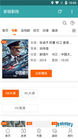 即视影院截图 即视影院截图