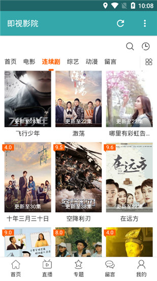 即视影院截图 即视影院截图