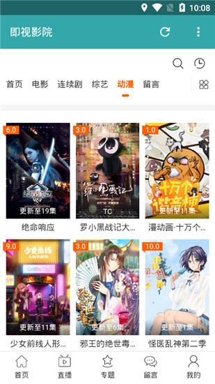 即视影院截图 即视影院截图