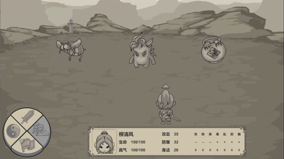 伏魔记截图 伏魔记截图