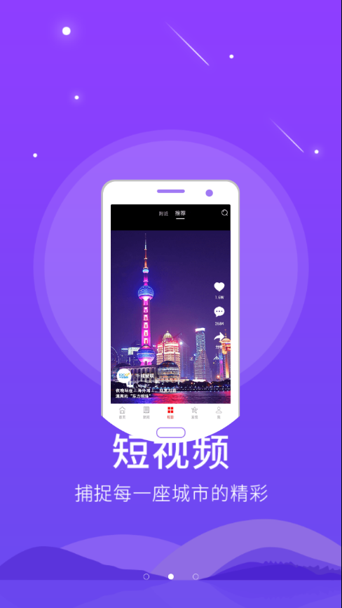 掌上云安截图 掌上云安截图