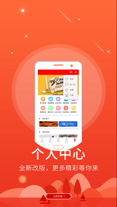 掌上云安截图 掌上云安截图