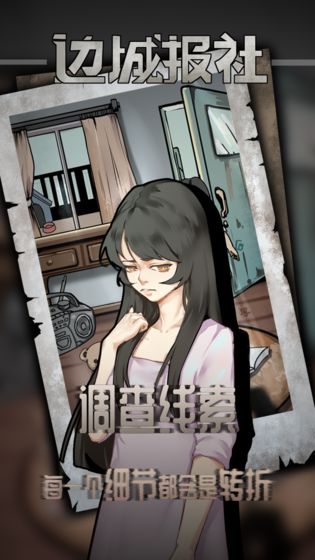 边城报社截图 边城报社截图