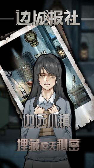 边城报社截图 边城报社截图