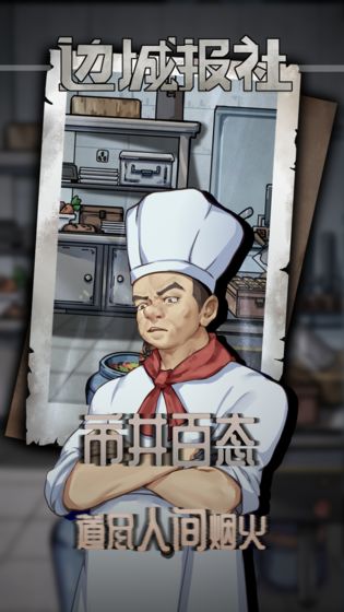 边城报社截图 边城报社截图