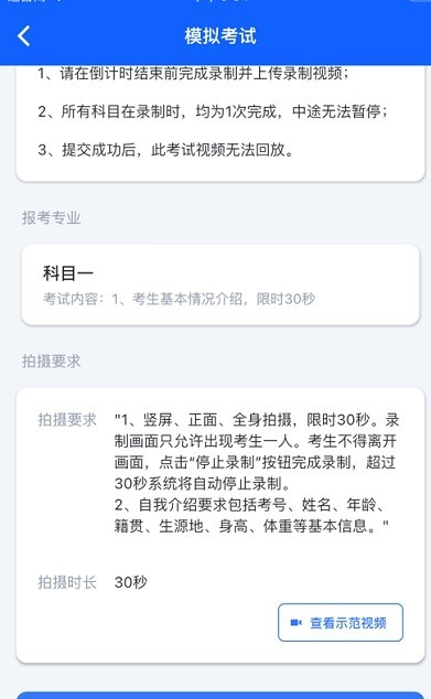 云易考截图 云易考截图