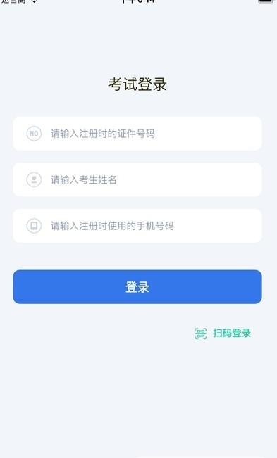 云易考截图 云易考截图
